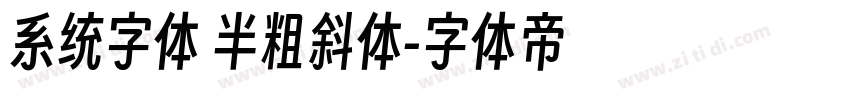 系统字体 半粗斜体字体转换